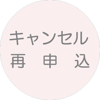 MYページで管理可能