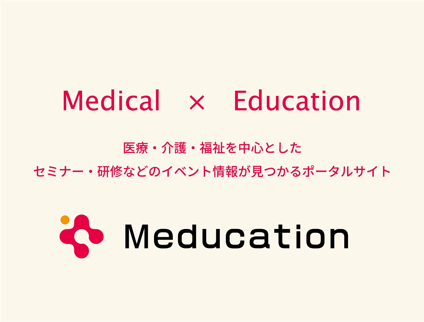 一般社団法人　日本介護教育協会