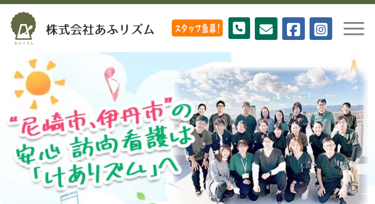 株式会社あふリズム