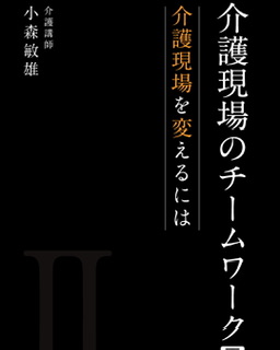 合同会社小森塾