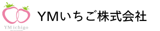 YMいちご株式会社