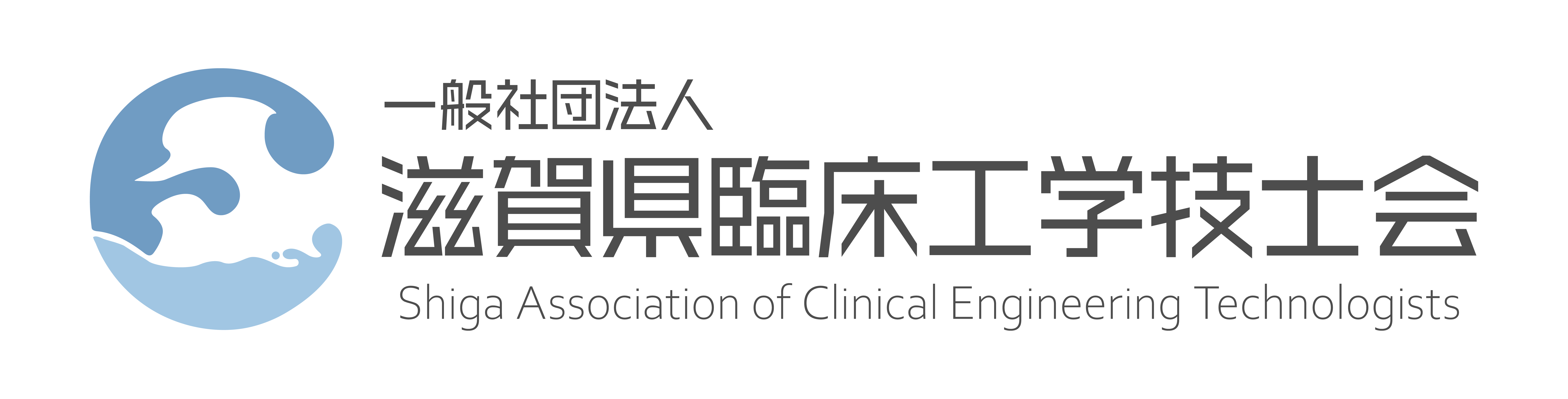 滋賀県立総合病院