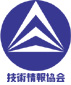 (株)技術情報協会