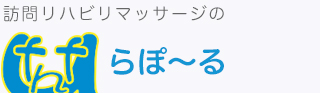 株式会社 らぽ～る