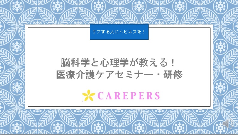 株式会社キャリパース