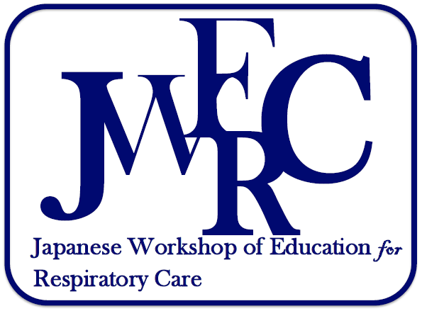 日本呼吸ケア教育研究会（JWERC)