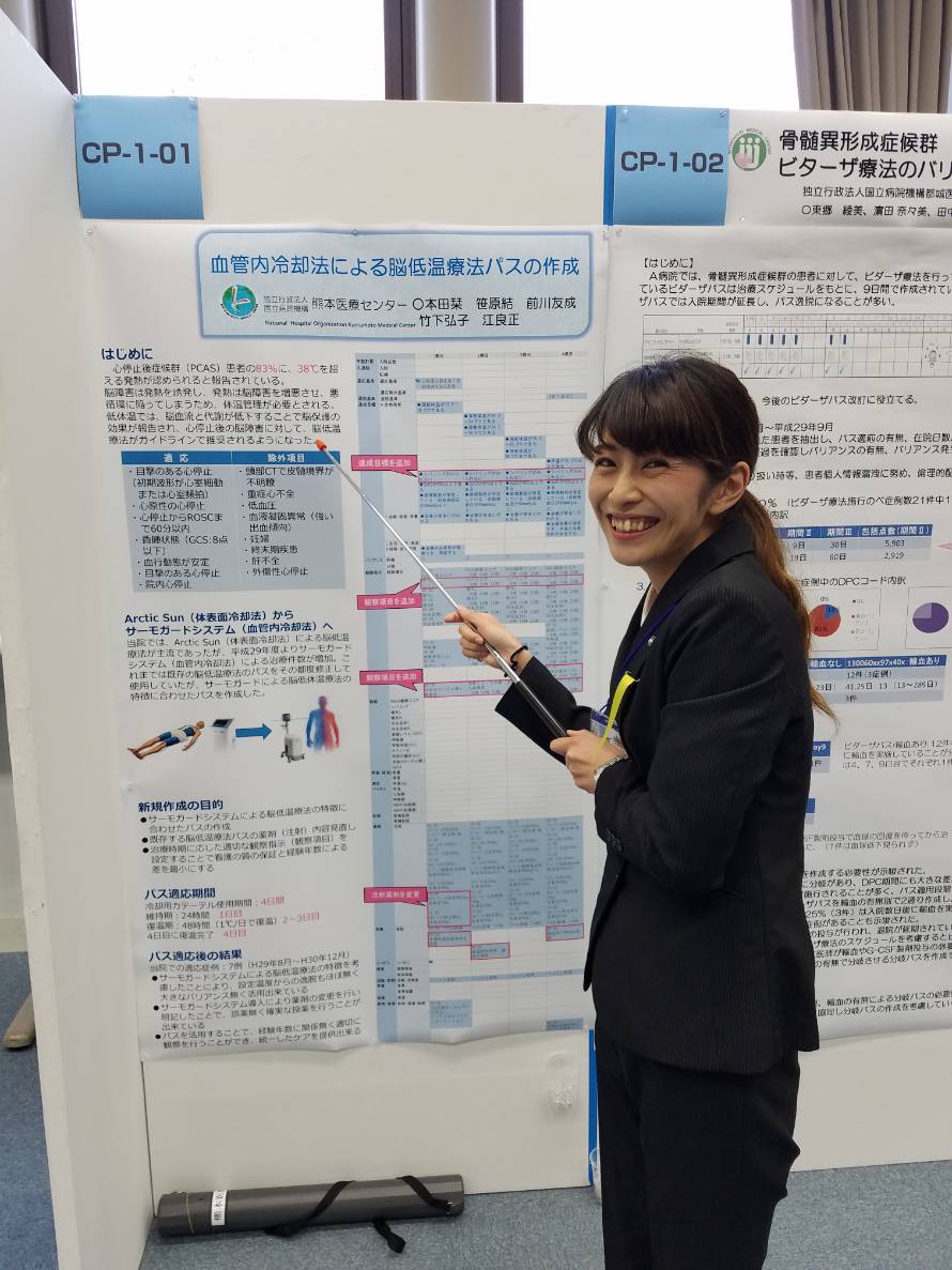 熊本医療センター