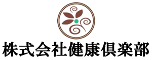 株式会社健康倶楽部