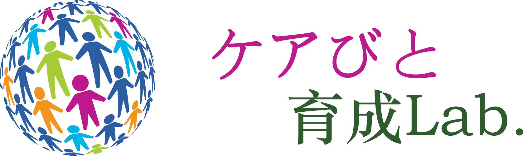 ケアびと育成Lab.