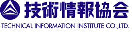 株式会社技術情報協会