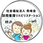 社会福祉法人秀峰会