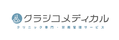 社会保険労務士法人クラシコ