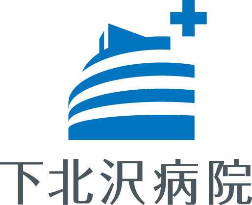 下北沢病院