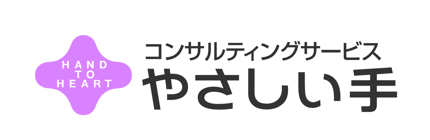 株式会社やさしい手