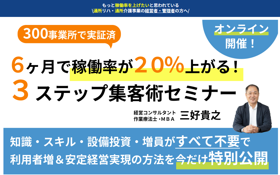 株式会社メディックプランニング