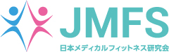 日本メディカルフィットネス研究会　（事務局：テクノジム ジャパン株式会社）