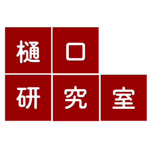 樋口研究室のビジネスコーチング