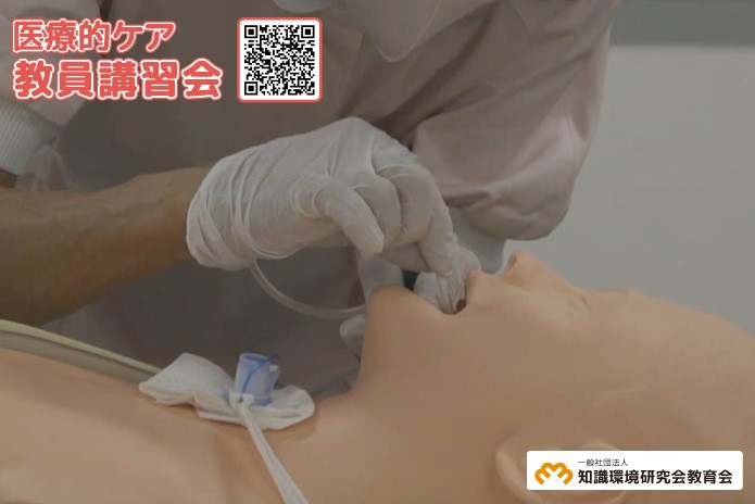 今年の修了、まだ間に合います！「医療的ケア教員講習会」 