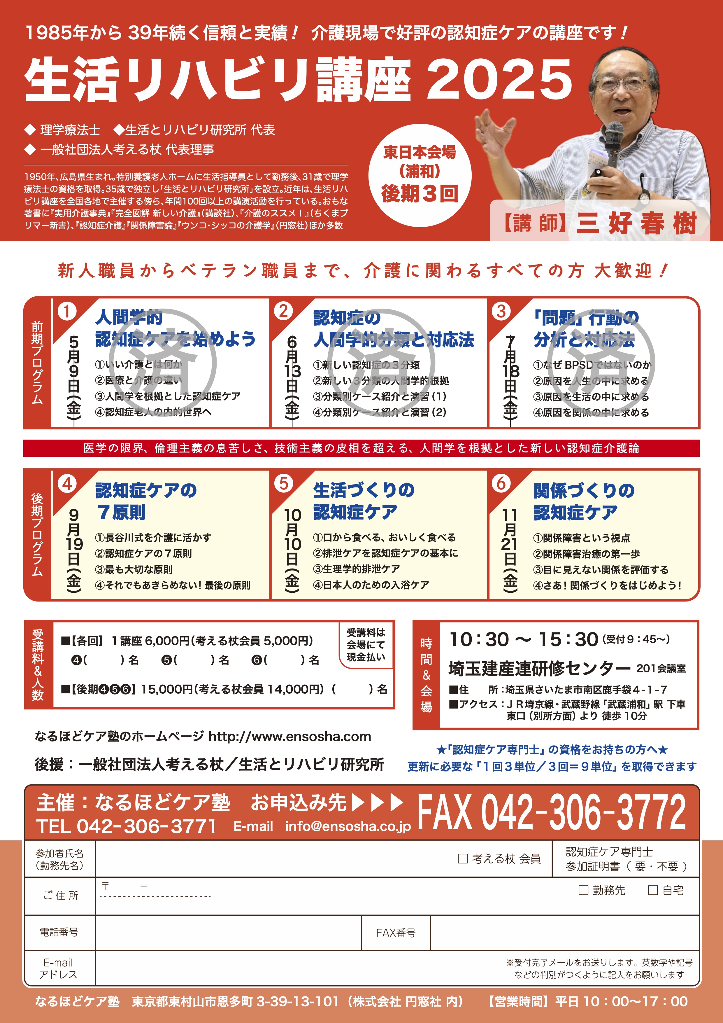 関係づくりの認知症ケア 