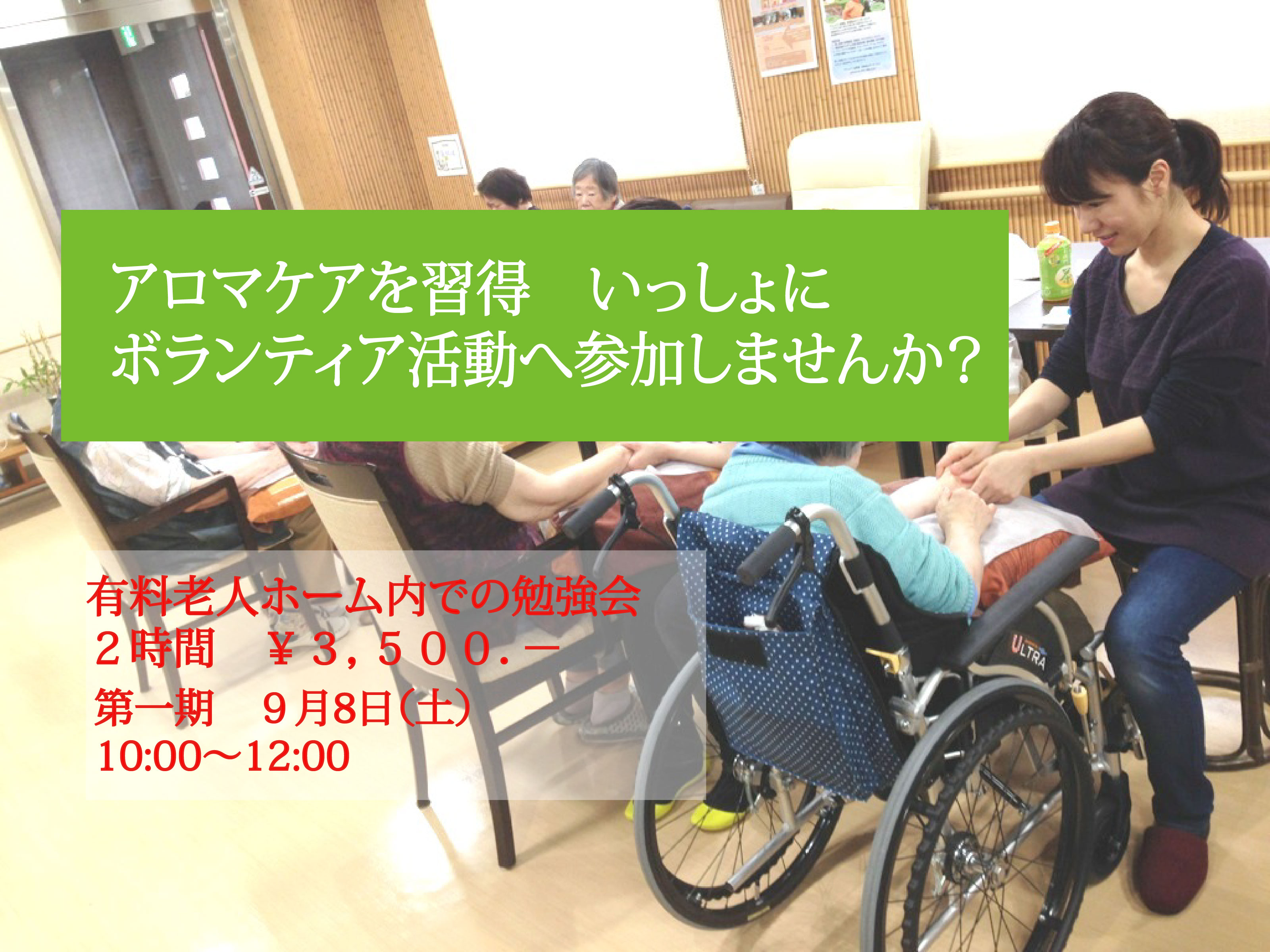 株式会社　楽手