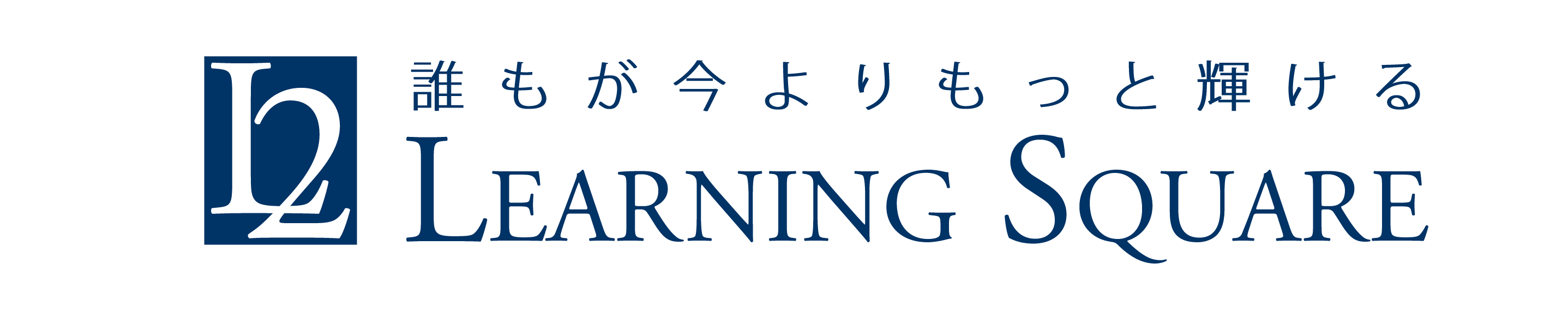 株式会社ラーニングスクエア