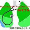 第11回宮崎県呼吸療法勉強会 