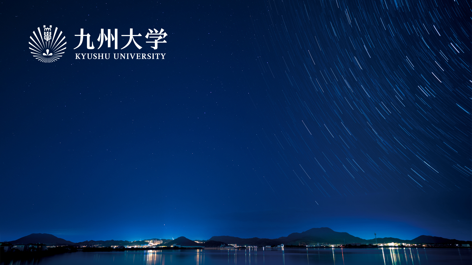 九州大学大学院医学研究院　医療経営・管理学講座