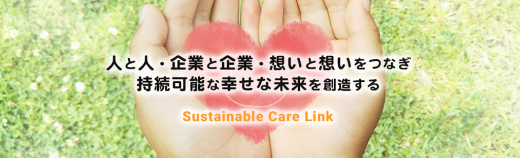 介護経営の情報サポートサスアリンク