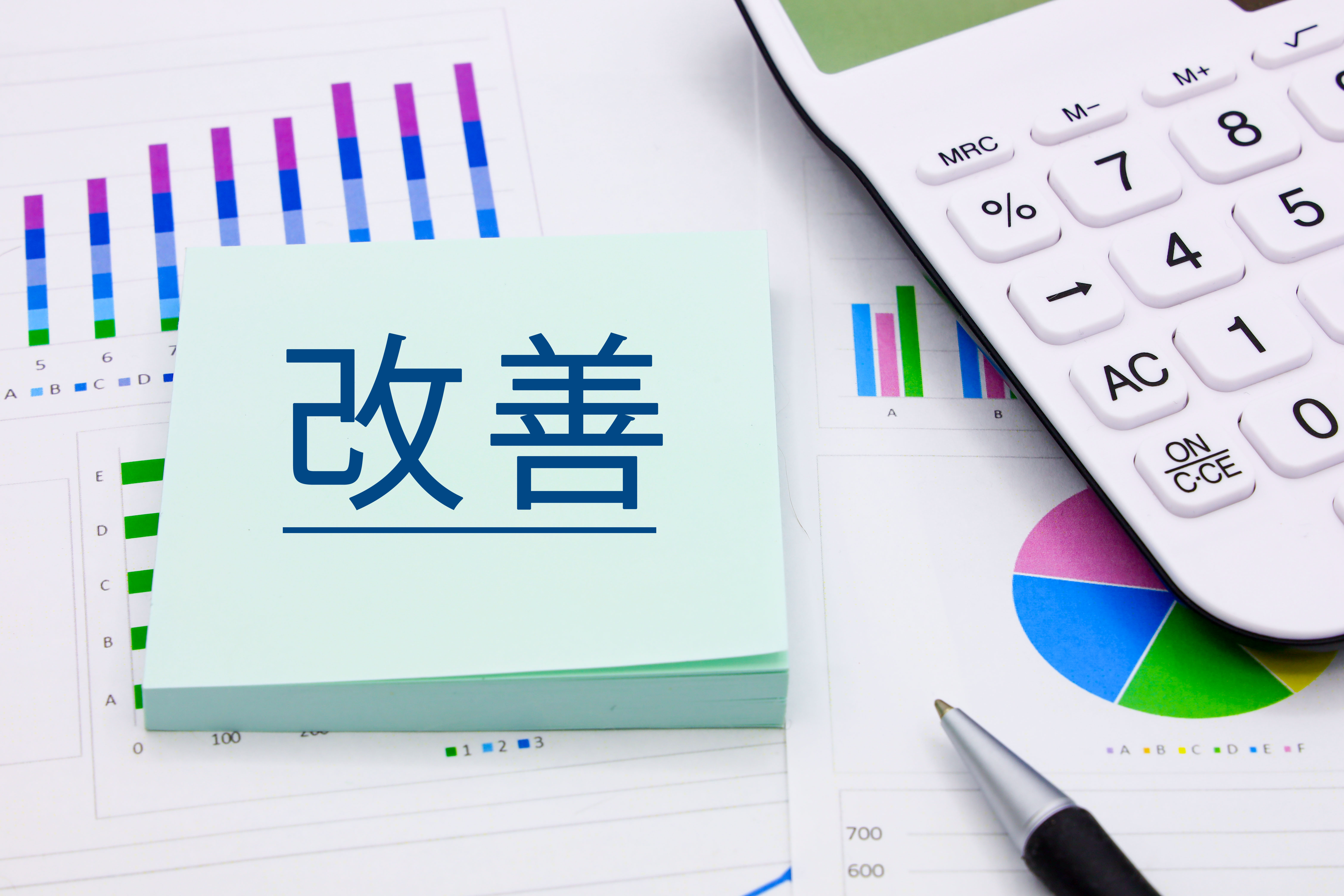 飯塚病院の改善活動と人材育成 