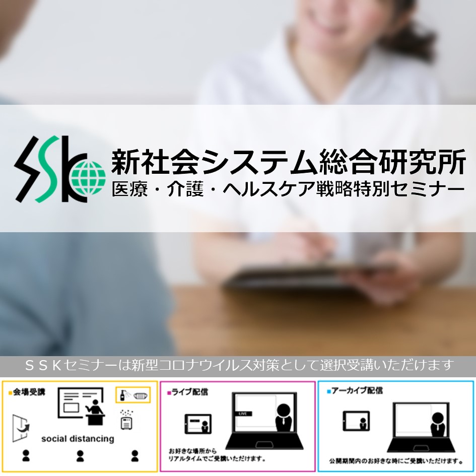 看護管理者が知っておきたい病院経営 