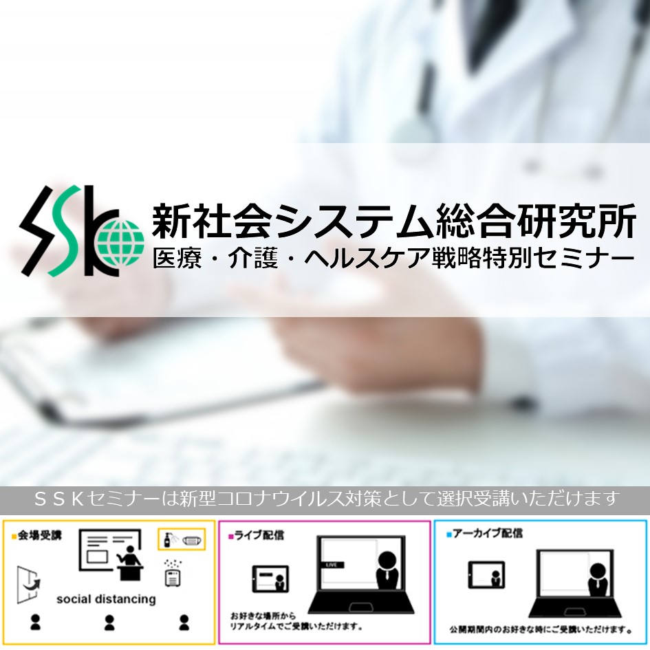 医療ＤＸ／サイバーセキュリティの課題と展望 