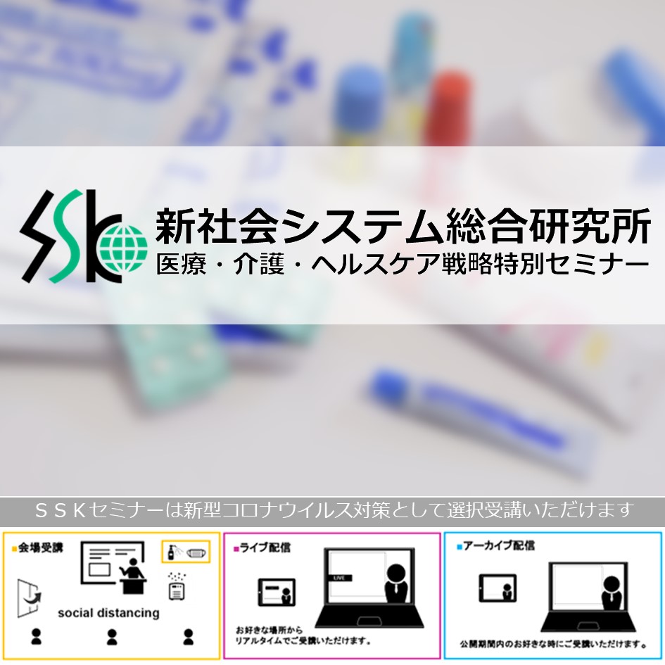 第4期医療費適正化計画と後発品・バイオシミラー・OTC医薬品の行方 