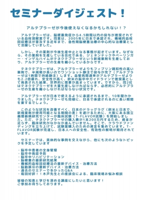 ナースが知っておくべき脳卒中治療ガイドライン ｜医療 看護 介護の
